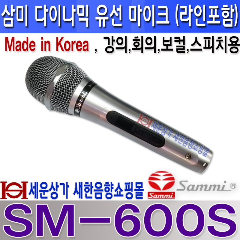 SM-600S LOGO 복사.jpg